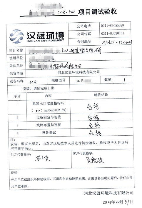 萬(wàn)自然氣發(fā)電機(jī)組脫硝系統(tǒng)在某燃?xì)夤具_(dá)標(biāo)驗(yàn)收 萬(wàn)自然氣發(fā)電機(jī)組脫硝系統(tǒng)在某燃?xì)夤具_(dá)標(biāo)驗(yàn)收